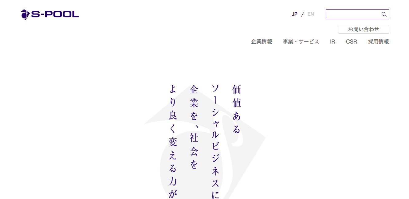 株式会社エスプールの株式会社エスプールサービス