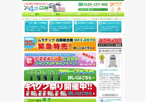 株式会社ぴたっとウェブのぴたっとウェブサービス