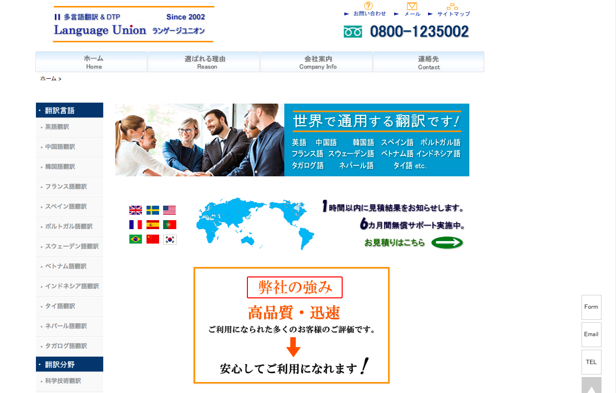 株式会社アクチュアルの株式会社アクチュアルサービス