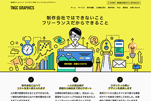 TNGC GRAPHICSのTNGC GRAPHICSサービス