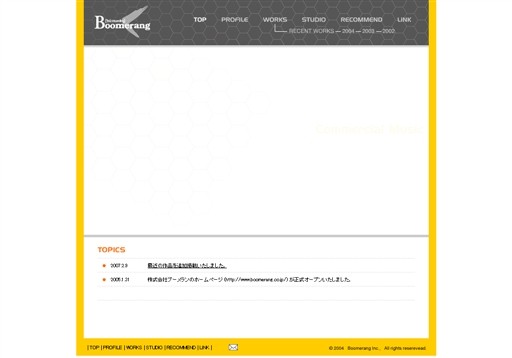 株式会社ブーメランのブーメランサービス
