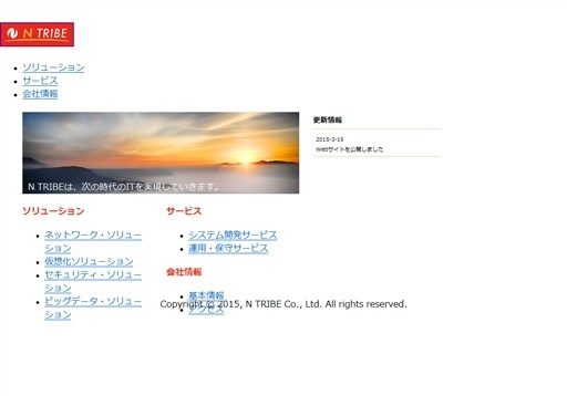 株式会社エヌ・トライブの株式会社エヌ・トライブサービス