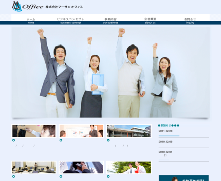 株式会社マーサンオフィスのマーサンオフィスサービス