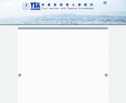 林義章税理士事務所の林義章税理士事務所サービス