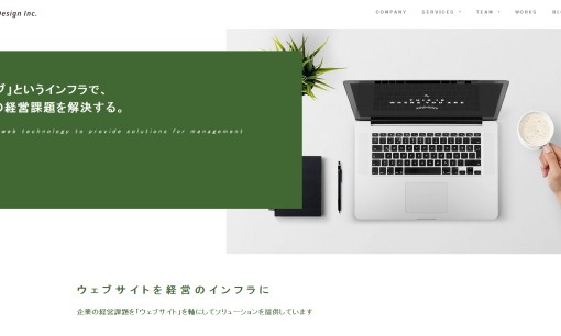 レトリバーデザイン有限会社のデザイン制作サービスのホームページ画像