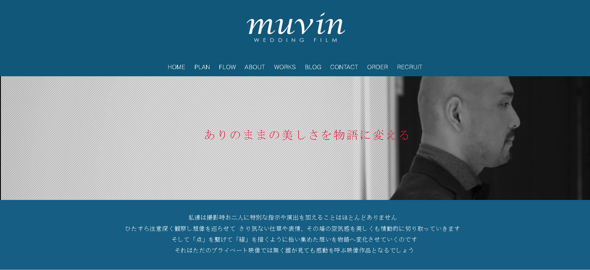 株式会社muvinのmuvinサービス