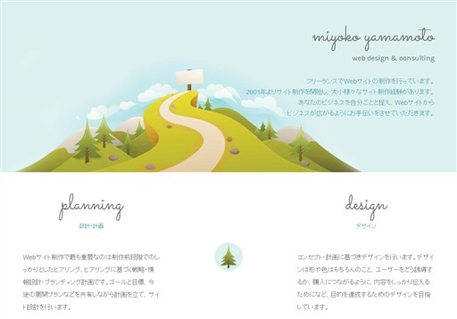 miyoko yamamoto / web design&consultingのmiyoko yamamoto / web design&consultingサービス