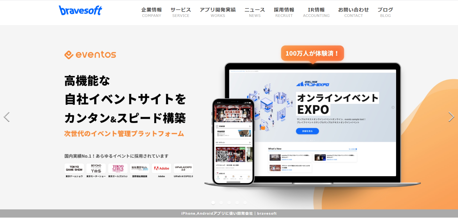 bravesoft株式会社のbravesoft株式会社サービス