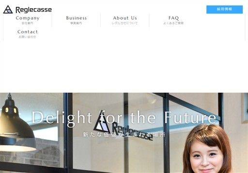 株式会社レグルカセの株式会社レグルカセサービス