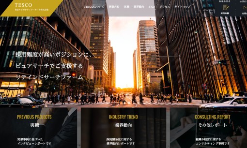 東京エグゼクティブ・サーチ株式会社の人材紹介サービスのホームページ画像