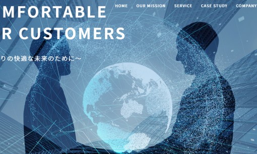 株式会社日本テクノロジー・コンサルティング＆サービスのコンサルティングサービスのホームページ画像