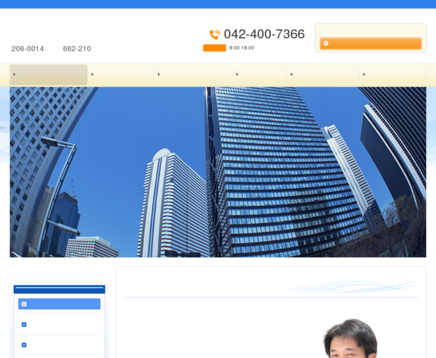 横井社会保険労務士事務所の横井社会保険労務士事務所サービス