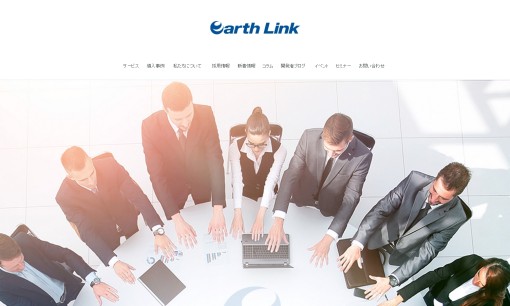 株式会社アースリンクの営業代行サービスのホームページ画像