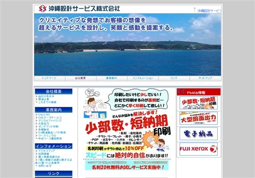 沖縄設計サービス株式会社の沖縄設計サービスサービス