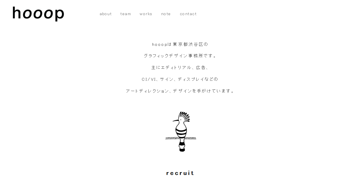 株式会社hooopのデザイン制作サービスのホームページ画像
