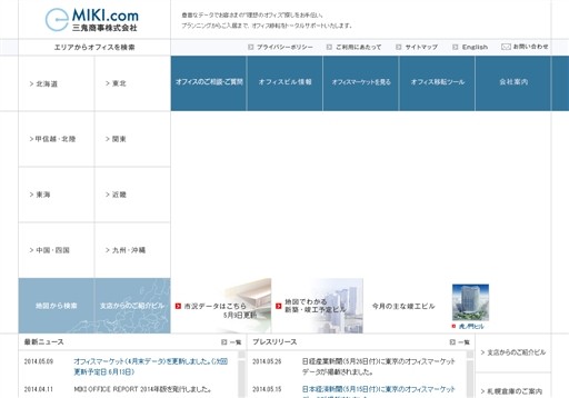 三鬼商事株式会社の三鬼商事サービス