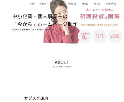 株式会社ディー・オー・エスの株式会社ディー・オー・エスサービス