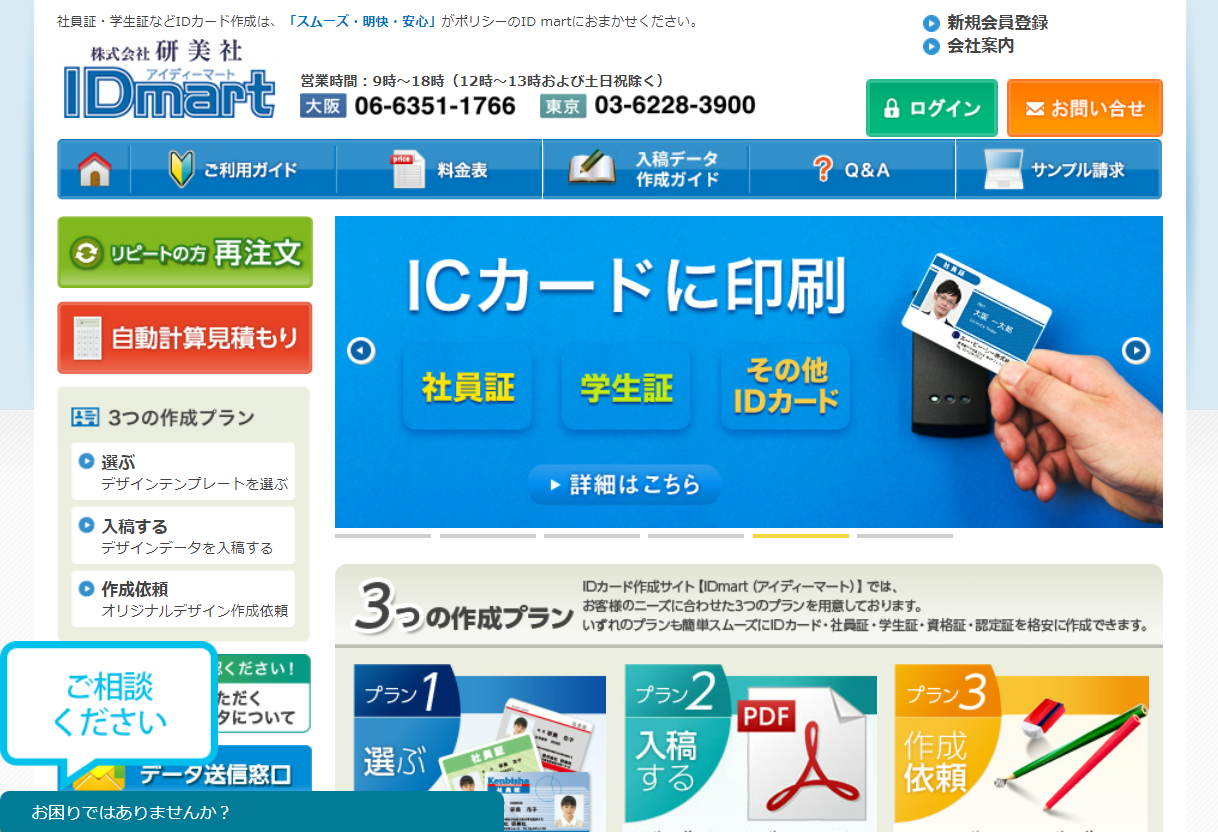 株式会社研美社の株式会社研美社サービス