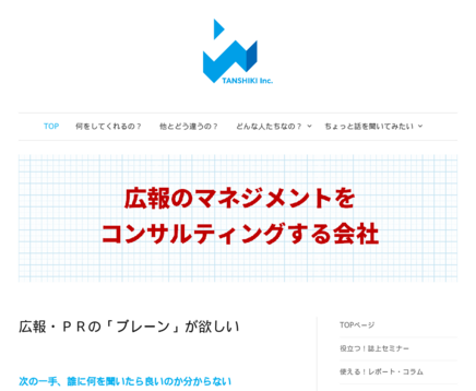 株式会社タンシキの株式会社タンシキサービス