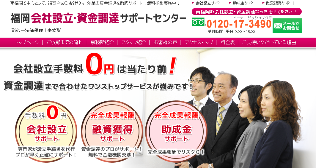 一法師税理士事務所の一法師税理士事務所サービス