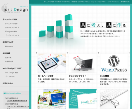 iori: Designのiori: Designサービス