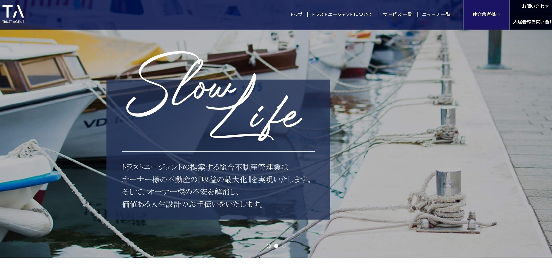 株式会社トラストエージェントの株式会社トラストエージェントサービス