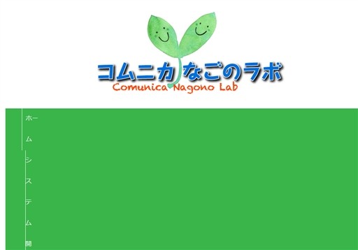 コムニカのコムニカサービス