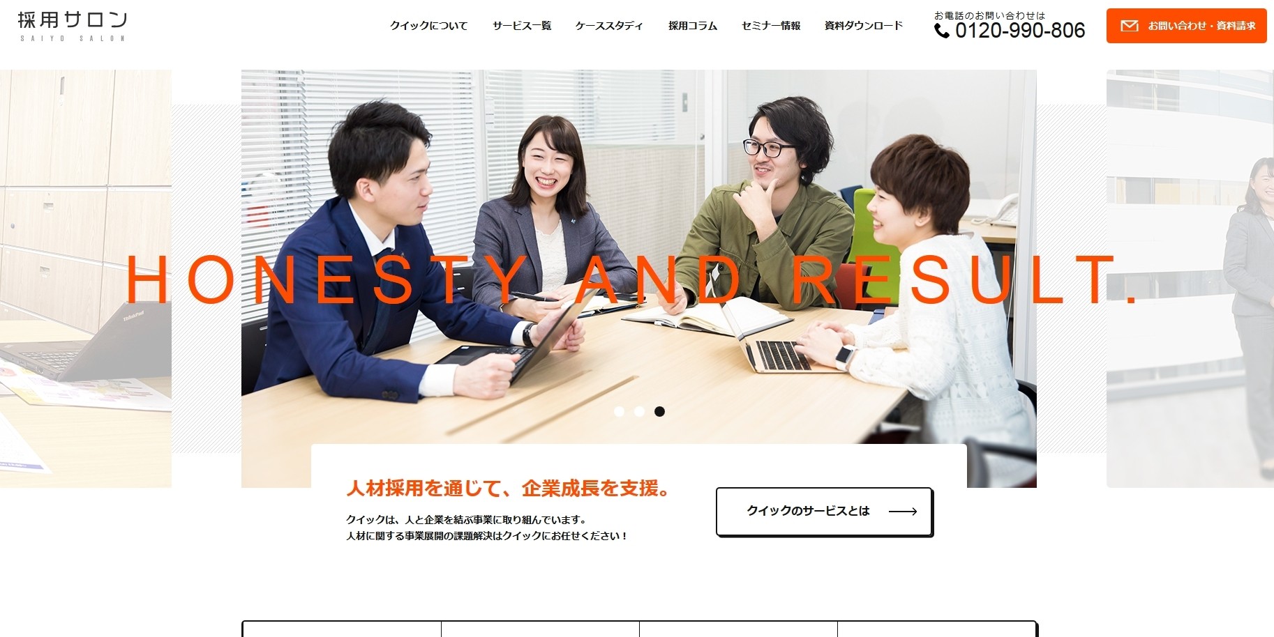 株式会社クイックの株式会社クイックサービス