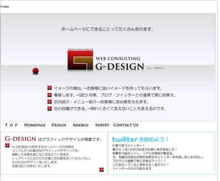 ジー・デザインのジー・デザインサービス