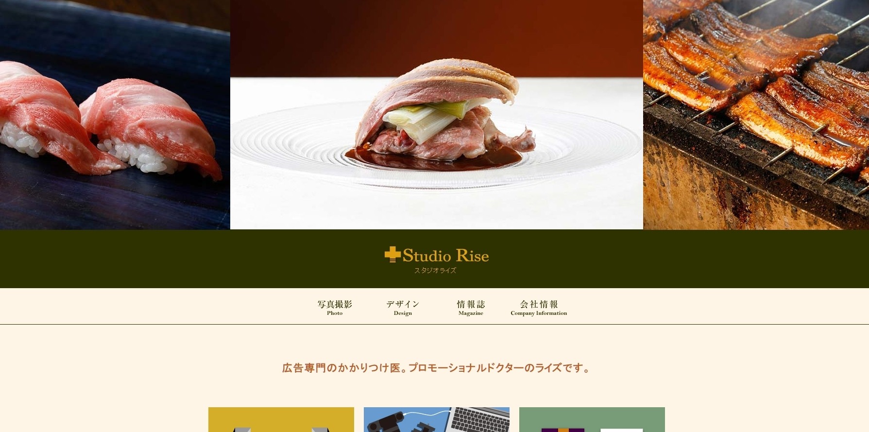 スタジオライズ株式会社のスタジオライズ株式会社サービス