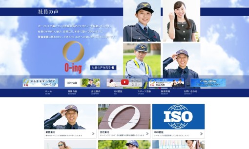 株式会社オーイングのオフィス警備サービスのホームページ画像