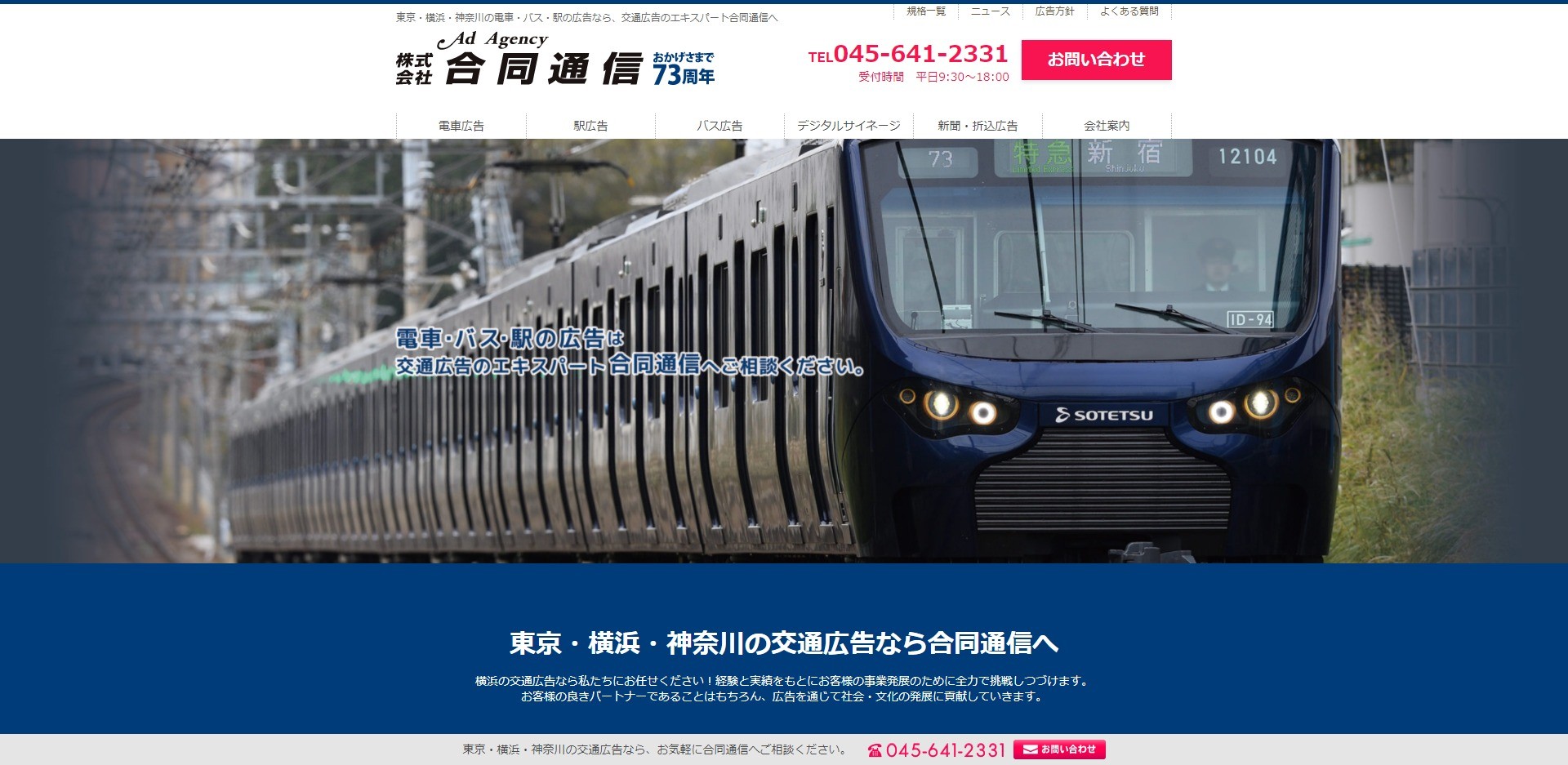 株式会社合同通信の株式会社合同通信サービス