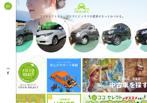 株式会社カーステーション新潟のカーステーション新潟サービス