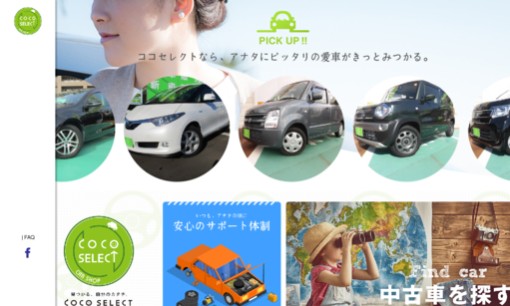 株式会社カーステーション新潟のカーリースサービスのホームページ画像