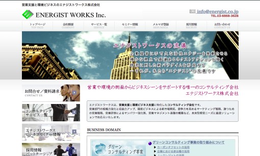 エナジストワークス株式会社の営業代行サービスのホームページ画像