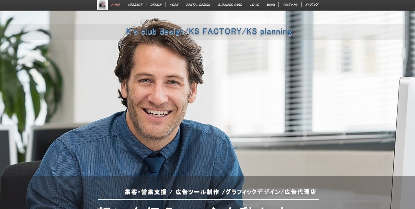株式会社オフィスK’sの株式会社オフィスK’sサービス