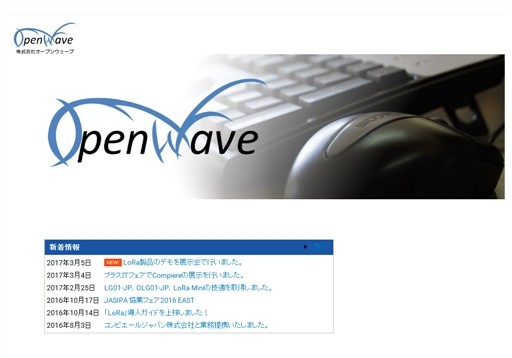 株式会社オープンウェーブの株式会社オープンウェーブサービス