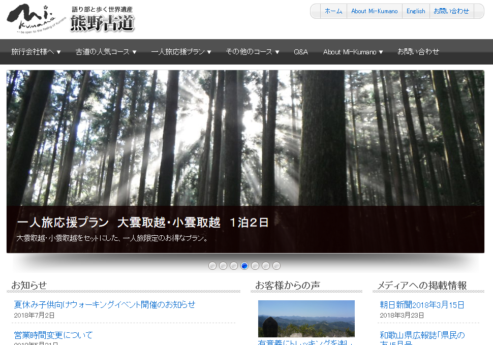 Mi-KumanoのMi-Kumanoサービス