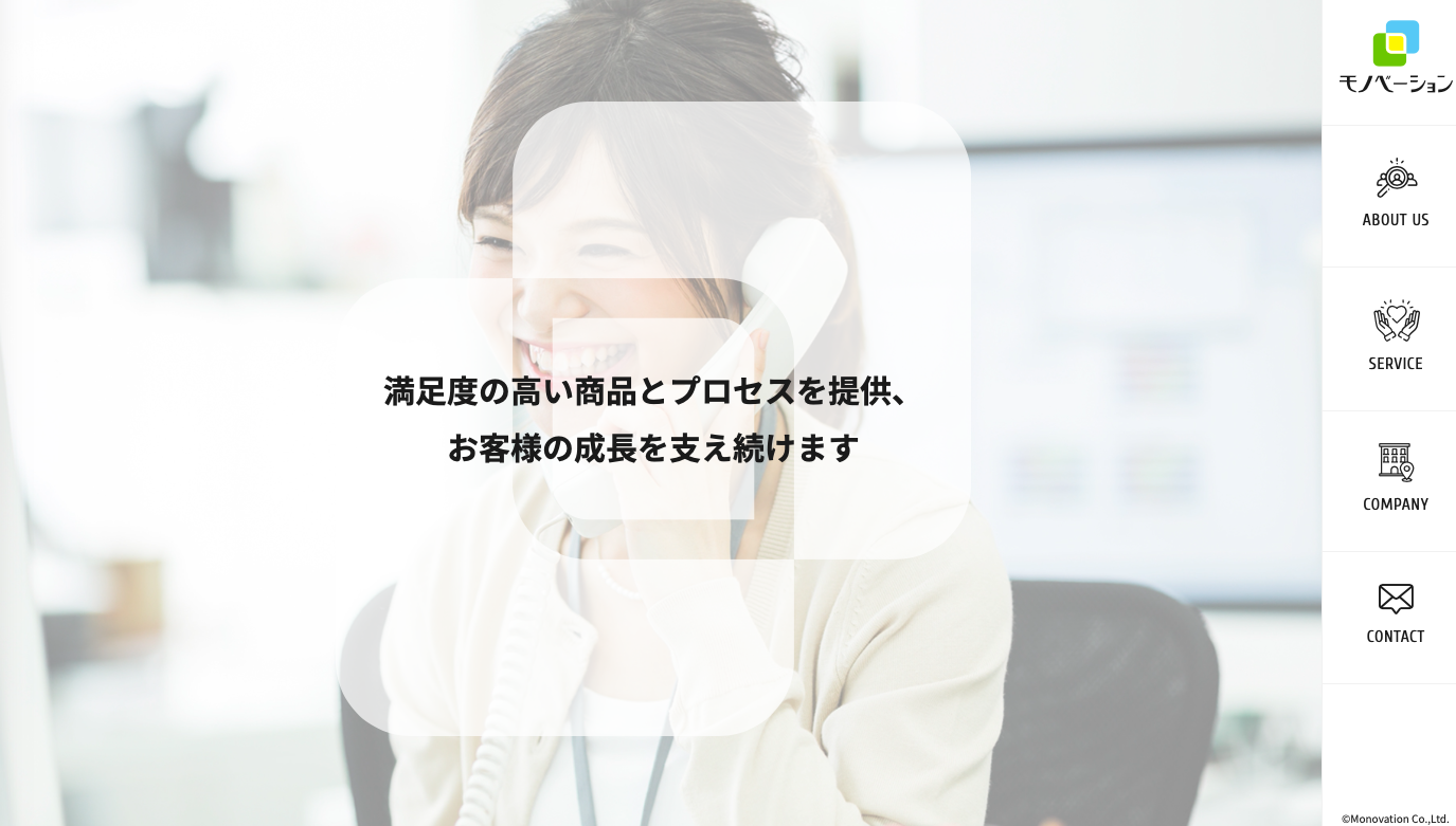 株式会社モノベーションの万来ドットbizサービス