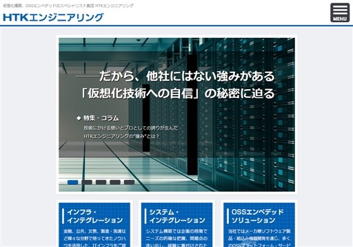 株式会社HTKエンジニアリングの株式会社HTKエンジニアリングサービス