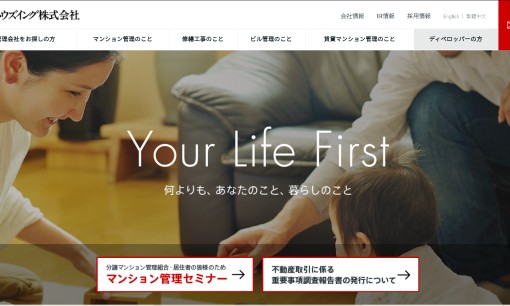 日本ハウズイング株式会社のオフィス清掃サービスのホームページ画像