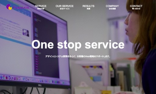 株式会社FUSIONIAのシステム開発サービスのホームページ画像