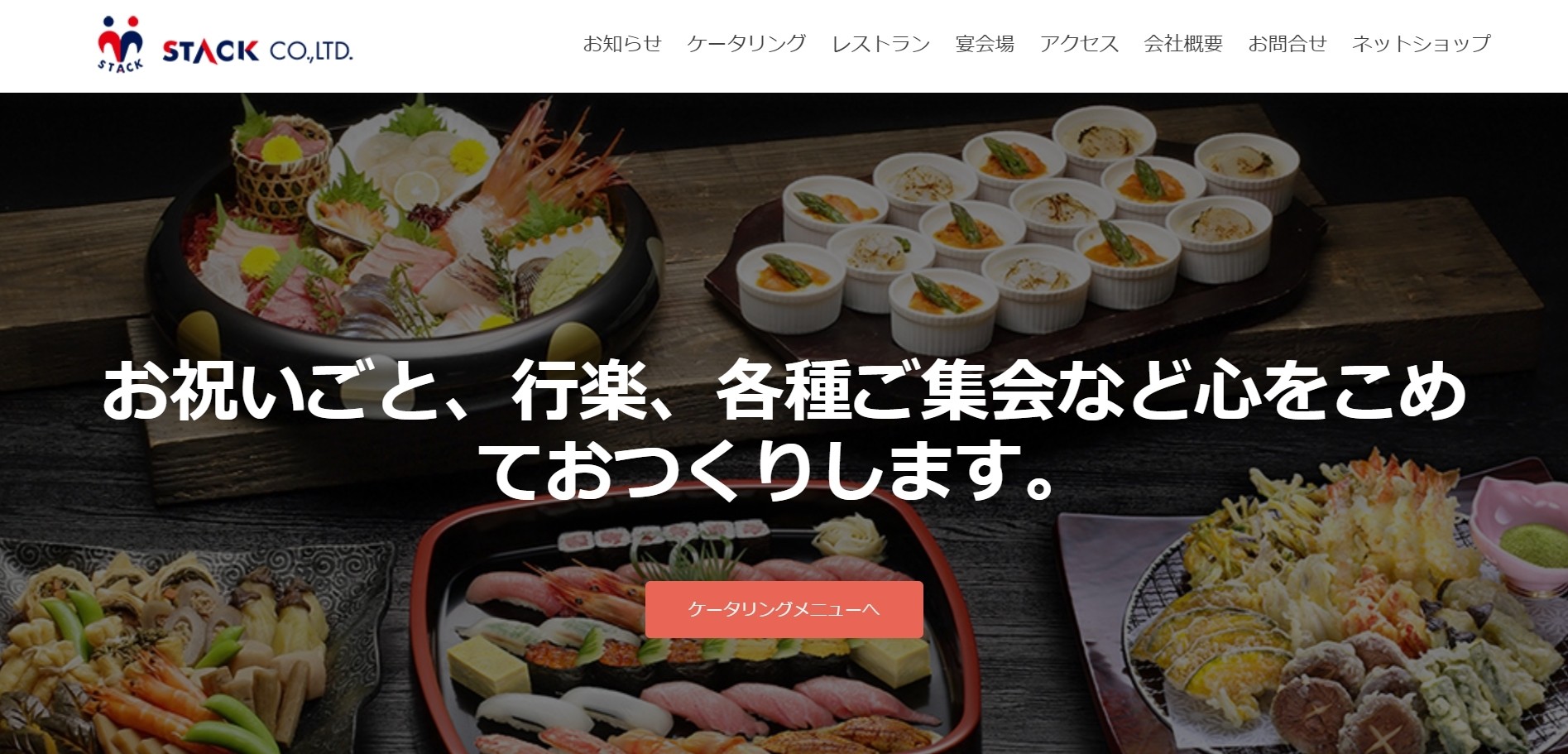 STACK株式会社のSTACK株式会社サービス