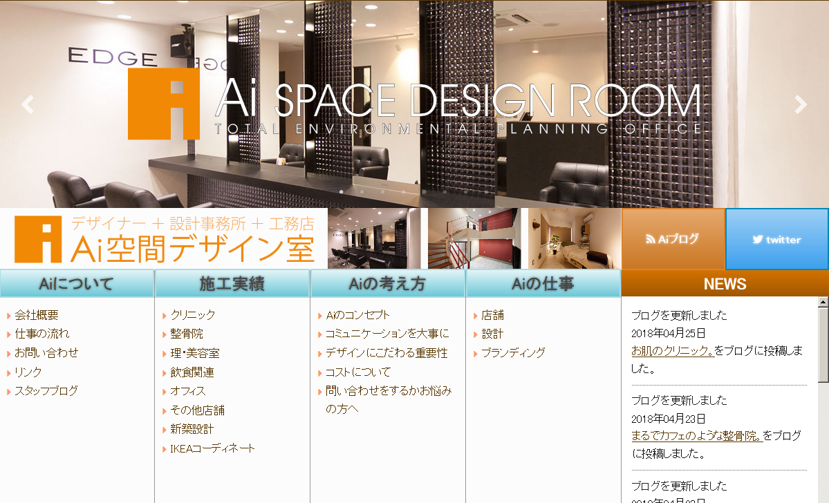 有限会社Ai空間デザイン室の有限会社Ai空間デザイン室サービス