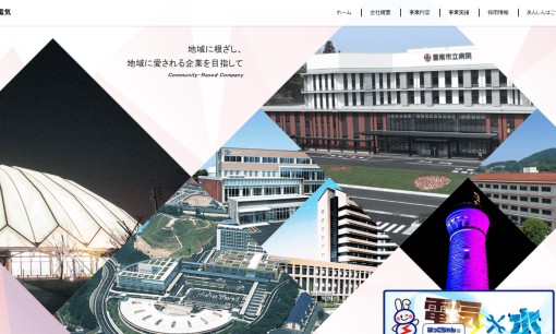 株式会社八興電気の電気通信工事サービスのホームページ画像