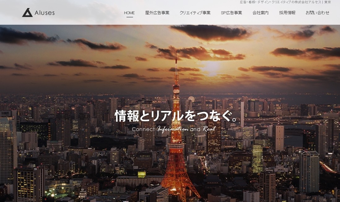 株式会社アルセスの株式会社アルセスサービス