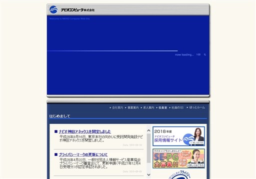 ナビオコンピュータ株式会社のナビオコンピュータ株式会社サービス