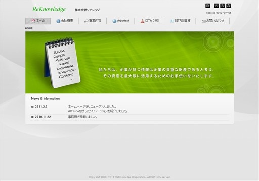 株式会社リナレッジの株式会社リナレッジサービス