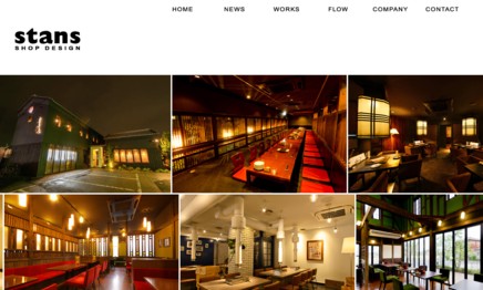 有限会社スタンスの店舗デザインサービスのホームページ画像