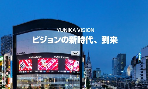 株式会社ユニカの交通広告サービスのホームページ画像